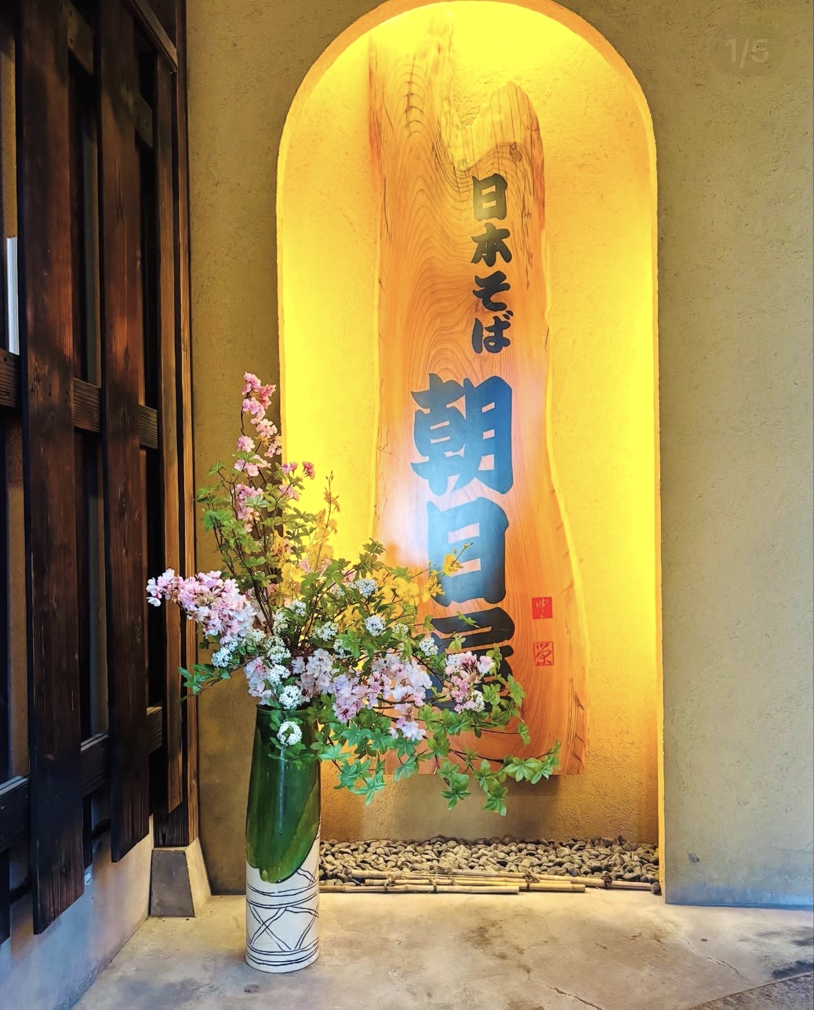 飲食店 春の装花